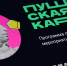 Владельцам «Пушкинской карты» нужно подать заявление на перевыпуск до 28 декабря - Вечерняя Москва