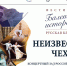 Неизвестный Чехов - Москультура