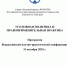СНО Юридического факультета РГАИС снова заявило о себе! - РГАИС
