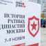 Связь поколений: в ЗАО открылись площадки проекта «Истории ратных династий Москвы» - Газета На Западе Москвы