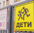 Строительство и реконструкция 24 объектов завершены в Москве в рамках АИП - Новые Округа