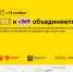 С 15 ноября объединяются маршруты 69 и с369 - Департамент транспорта