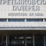 Классику хоррора покажут в Третьяковской галерее. Фото: Анна Быкова,  Вечерняя Москва - Район Якиманка