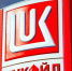 Reuters: "Лукойл" объявил форс-мажор на одном из крупнейших нефтяных месторождений в мире - M24.Ru