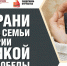 Московская Федерация профсоюзов — участник акции «Сохрани память семьи в истории Великой Победы»! - Московская Федерация профсоюзов