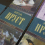 Длиннее  Войны и мира : в библиотеке для слепых открыли выставку о книге-гиганте. Фото: пресс-служба РГБС - Мещанский район