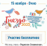 эксперт-форум «Гнездо–2025» - ГБУЗ ИКБ №2 ДЗМ