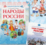 lektorij mozhno sprosit nasha rodina rossiya - РГДБ