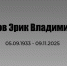 Умер Эрик Булатов - Музей им. А. Рублева