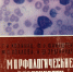 Разбираем книжную полку: Морфологические особенности острых лейкозов - НМИЦ гематологии