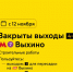 С 12 ноября закрыты выходы 4-5 станции метро «Выхино» - Департамент транспорта