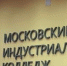 13 ноября МИК проведет для школьников профпробу «Информационная модель загородного дома» - Газета На Западе Москвы: Солнцево