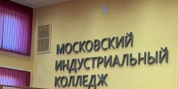13 ноября МИК проведет для школьников профпробу «Информационная модель загородного дома» - Газета На Западе Москвы: Солнцево