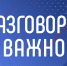 «Разговоры о важном»: Тимирязевка рассказала школьникам о селекции и генетике - РГАУ-МСХА имени К.А. Тимирязева