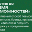 «Время возможностей» для вашего бизнеса! - Район Хамовники