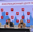 Пресс-конференция состоялась в ситуативном центре Москвы. Фото: Анастасия Сёмина, «Вечерняя Москва» - Москва.Центр