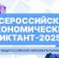 Университет Косыгина вошёл в ТОП-100 региональных площадок «Всероссийского экономического диктанта» - РГУ им. А.Н. Косыгина