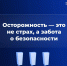 Правила безопасности могут сохранить жизнь и здоровье! - Школа №904