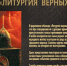 Москвичей пригласили посетить выставку "Литургия верных" Владимира Киреева - M24.Ru