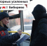 Эффективность усиленных проверок растет! - Департамент транспорта