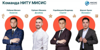 Студенты НИТУ МИСИС — лауреаты Всероссийской олимпиады «Передовые технологии в энергосбережении» - МИСиС