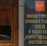 Минцифры дополнило «белый список» сайтов - Говорит Москва