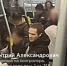 Безбилетнику грозит до 10 лет заключения за нападение на контролера в Москве - M24.Ru