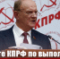 «О работе КПРФ по выполнению Программы Победы». Доклад Г.А. Зюганова на Пленуме ЦК КПРФ 15 ноября 2025 года - КПРФ