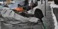 Москвичей предупредили о гололедице в выходные - Комсомольская Правда
