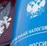ФНС напомнила россиянам о начислении пени за просрочку уплаты налогов - Вечерняя Москва