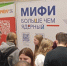 МИФИ зазывает абитуриентов на «Навигаторе образования» - НИЯУ МИФИ