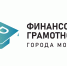 ФИНАНСОВАЯ ГРАМОТНОСТЬ - Российский государственный университет правосудия