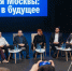 Дискуссия "Энергия в большом городе" прошла в Музее Москвы в рамках образовательного цикла - M24.Ru