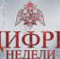 Итоги служебно-боевой деятельности подразделений Главного управления Росгвардии по г. Москве за прошедшую неделю - Росгвардия