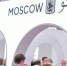 Москва презентует градостроительные решения на CityScape Global 2025 - Департамент внешнеэкономических связей