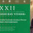 XXII «Фаизхановские чтения» пройдут в Санкт-Петербурге - Совет муфтиев России