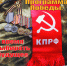 Правда Москвы, № 43 (706) - КПРФ
