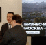 Бизнес-миссия в Казахстан: московские компании открывают новые горизонты для экспорта - Департамент предпринимательства и инновационного развития
