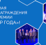 Два профессора Академии им. К.И. Скрябина - лауреаты премии «Профессор года»! - МГАВМиБ им. К.И. Скрябина