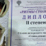 Актерская студия «Совпадение» из Северного Бутова стала призером международного фестиваля-конкурса «Ритмы столицы» - Вестник Бутова