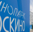 "Москино" договорилось о партнерстве с кинопроизводителями из Индии - M24.Ru
