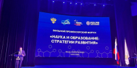 Двойной успех: ученые РЭУ стали  Профессорами года . Фото: пресс-служба Плехановского института - Район Замоскворечье