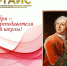 Поздравление ректора Академии с Днем преподавателя Высшей школы! - РГАИС