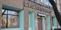 Музыкальные композиции ко Дню матери прозвучат в стенах библиотеки №12. Фото: Анна Быкова,  Вечерняя Москва - Пресненский район