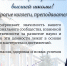 Поздравление ректора академии с Днём преподавателя высшей школы - МГАВМиБ им. К.И. Скрябина