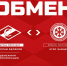 Обмен «Спартака» и «Сибири» - ХК Спартак Москва