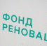 Программа реновации заключается в волновом переселении, то есть новые ЖК строят на месте демонтированных домов, что позволяет быстрее развивать инфраструктуру. Фото: Анна Быкова, «Вечерняя Москва» - Москва.Центр