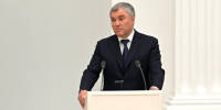Володин заявил, что Зеленского и его окружения на Украине "завтра не будет" - M24.Ru