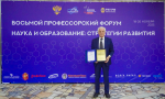 Российское профессорское собрание объявило победителей премии «Профессор года»