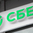 Эксперты «Сбера» назвали ключевой навык для карьеры в ближайшие годы - ИА Общественная служба новостей